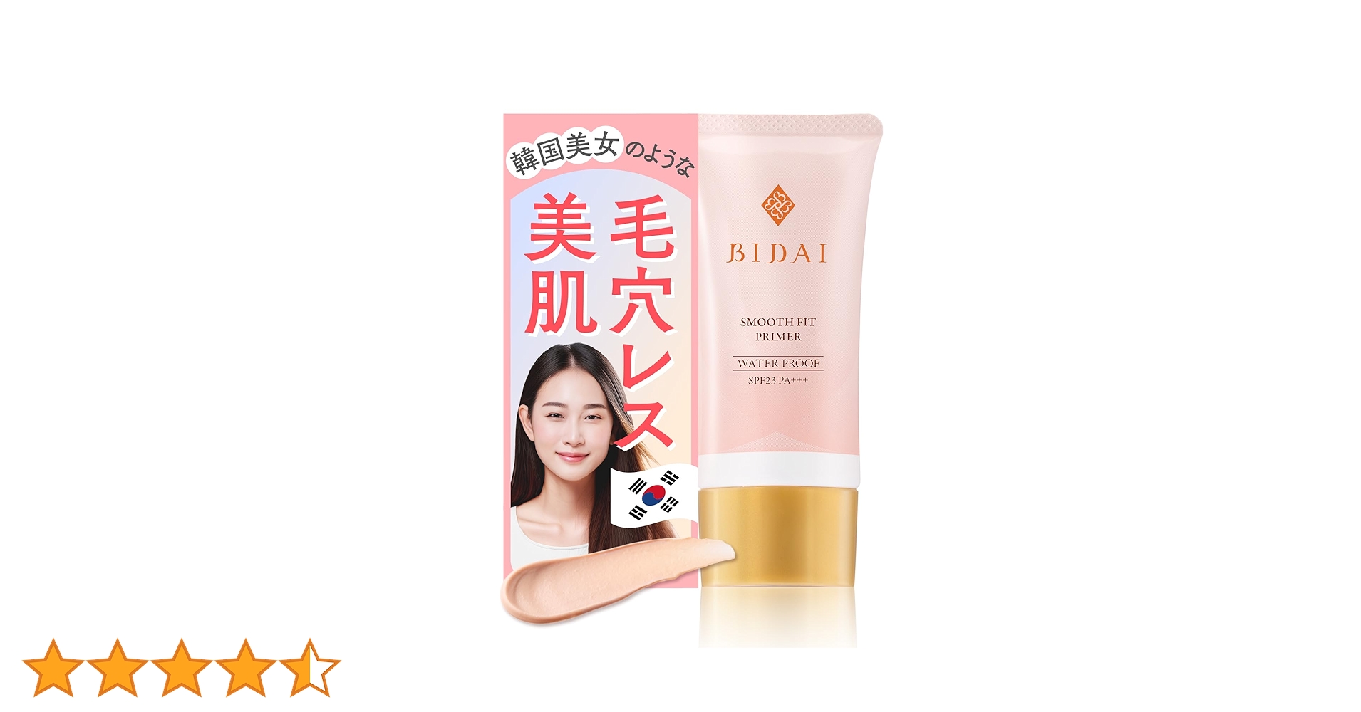 BIDAI スムースフィットプライマー SPF23 PA++ Amazon.co.jp: ビダイ